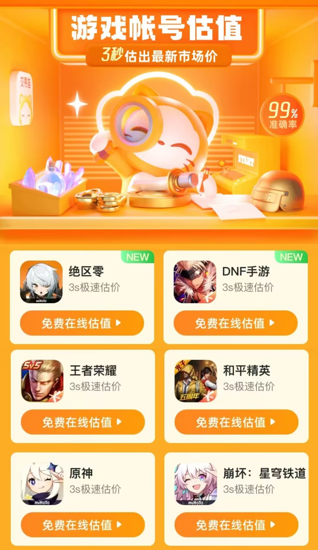 王者账号交易软件哪个好用?2024高安全高口碑游戏账号交易平台推荐_wishdown.com 王者账号交易软件哪个好用?2024高安全高口碑游戏账号交易平台推荐_wishdown.com