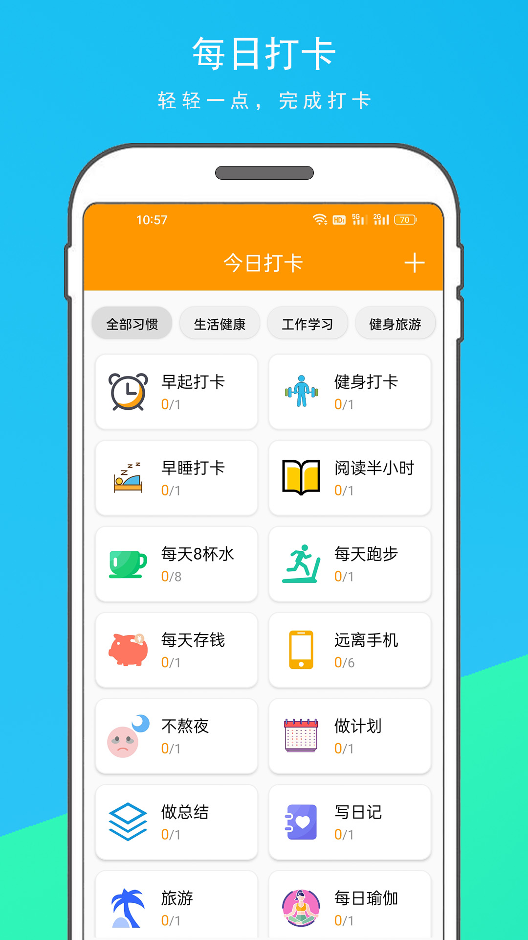 小学生跳绳打卡App推荐:适合儿童的跳绳训练与习惯养成工具_wishdown.com 小学生跳绳打卡App推荐:适合儿童的跳绳训练与习惯养成工具_wishdown.com