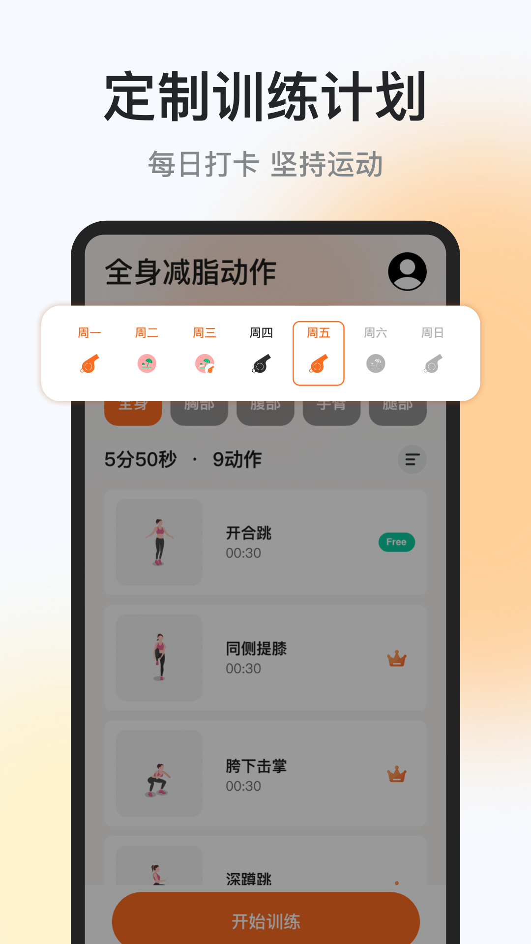 小学生跳绳打卡App推荐:适合儿童的跳绳训练与习惯养成工具_wishdown.com 小学生跳绳打卡App推荐:适合儿童的跳绳训练与习惯养成工具_wishdown.com