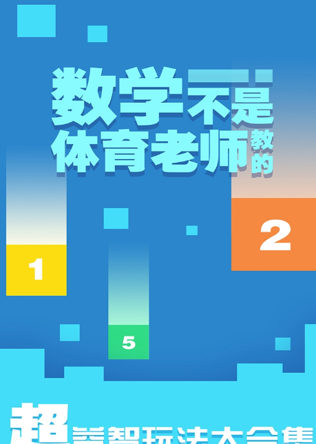 2026年精选数学思维训练游戏推荐:提升逻辑与计算能力的优质选择_wishdown.com 2026年精选数学思维训练游戏推荐:提升逻辑与计算能力的优质选择_wishdown.com