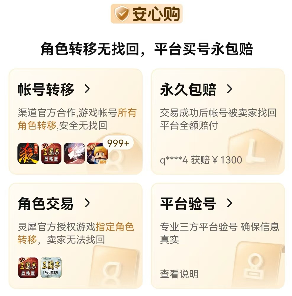 神雕侠侣一折首充号在哪买?靠谱的游戏账号交易平台推荐_wishdown.com 神雕侠侣一折首充号在哪买?靠谱的游戏账号交易平台推荐_wishdown.com