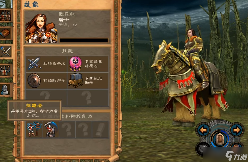 Ӣ���޵�5������ʿ������ô����