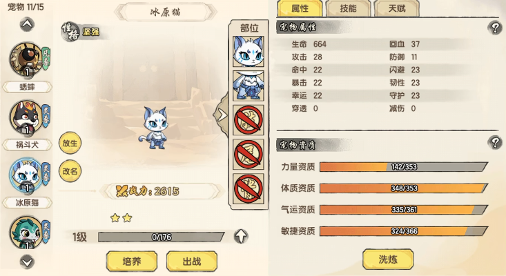 造梦西游之黎尤浩劫篇灵宠合辑_wishdown.com 造梦西游之黎尤浩劫篇灵宠合辑_wishdown.com