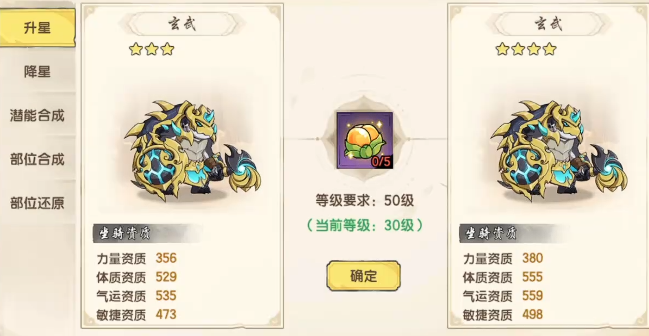 造梦西游之黎尤浩劫篇灵宠合辑_wishdown.com 造梦西游之黎尤浩劫篇灵宠合辑_wishdown.com