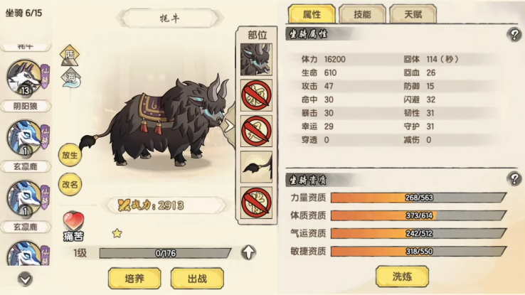 造梦西游之黎尤浩劫篇灵宠合辑_wishdown.com 造梦西游之黎尤浩劫篇灵宠合辑_wishdown.com