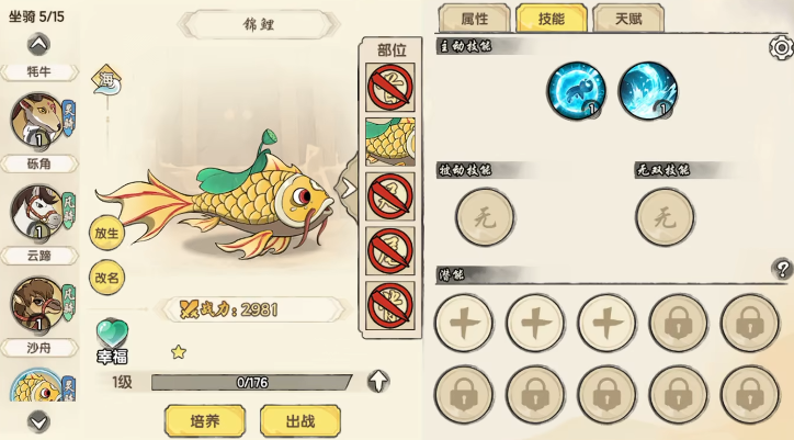 造梦西游之黎尤浩劫篇灵宠合辑_wishdown.com 造梦西游之黎尤浩劫篇灵宠合辑_wishdown.com