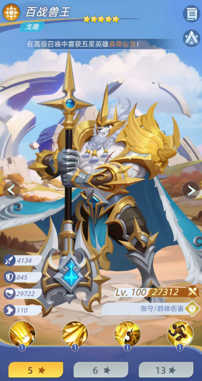 神召大陆兽族群伤队玩法指南_wishdown.com 神召大陆兽族群伤队玩法指南_wishdown.com