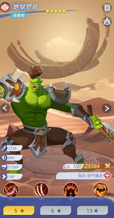 神召大陆兽族群伤队玩法指南_wishdown.com 神召大陆兽族群伤队玩法指南_wishdown.com