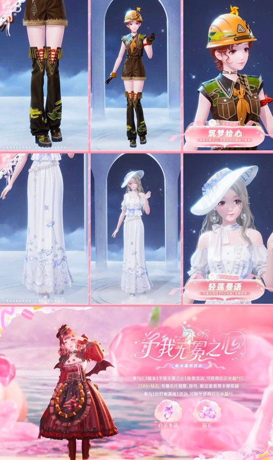 无限暖暖2.3版本总结_wishdown.com 无限暖暖2.3版本总结_wishdown.com