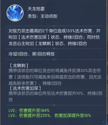 热血西游游戏手机版龙吉公主强度解析_wishdown.com 热血西游游戏手机版龙吉公主强度解析_wishdown.com