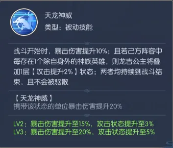 热血西游游戏手机版龙吉公主强度解析_wishdown.com 热血西游游戏手机版龙吉公主强度解析_wishdown.com