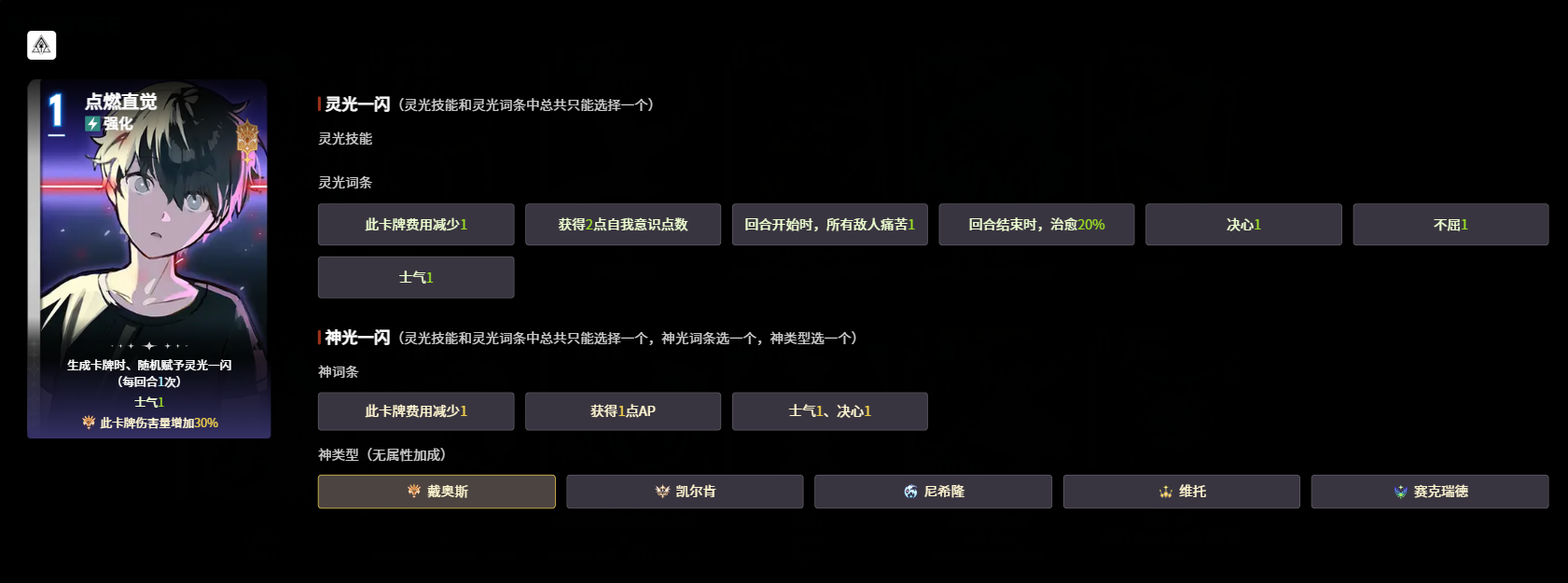 卡厄思梦境点燃直觉玩法详解_wishdown.com 卡厄思梦境点燃直觉玩法详解_wishdown.com