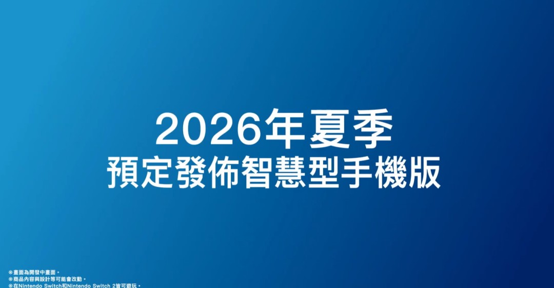 《宝可梦:冠军》4月登陆Switch 夏季登陆手机端_wishdown.com 《宝可梦:冠军》4月登陆Switch 夏季登陆手机端_wishdown.com