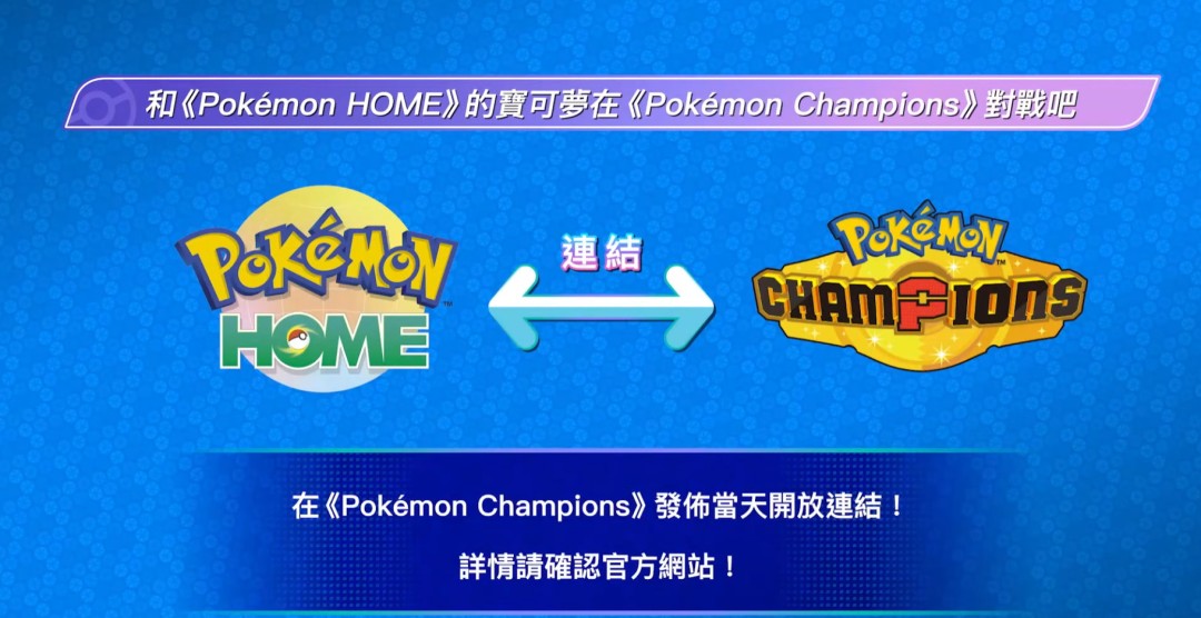 《宝可梦:冠军》4月登陆Switch 夏季登陆手机端_wishdown.com 《宝可梦:冠军》4月登陆Switch 夏季登陆手机端_wishdown.com