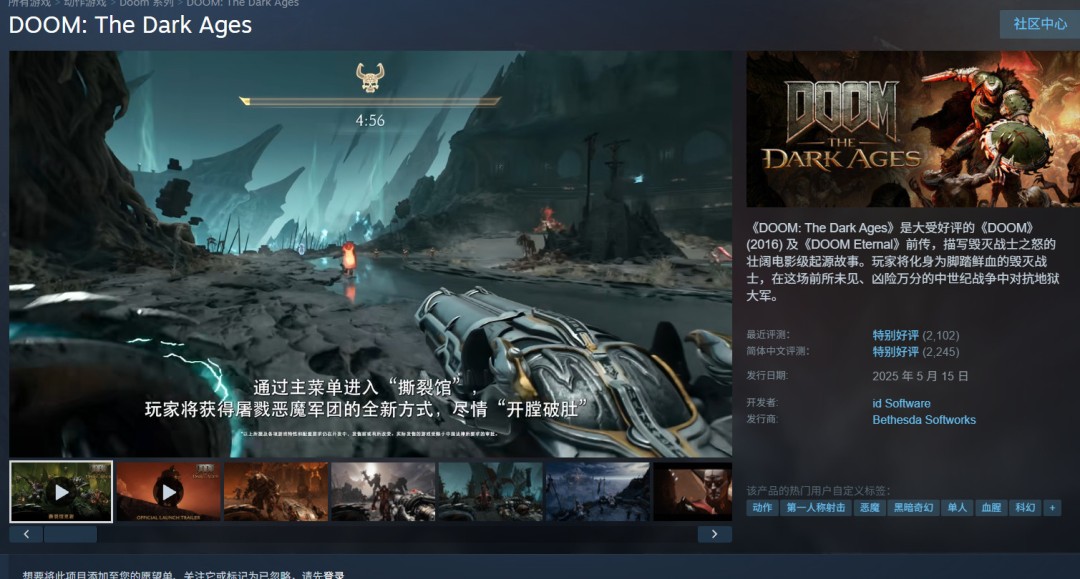 传《毁灭战士:黑暗时代》将推大型DLC 堪比续作_wishdown.com 传《毁灭战士:黑暗时代》将推大型DLC 堪比续作_wishdown.com