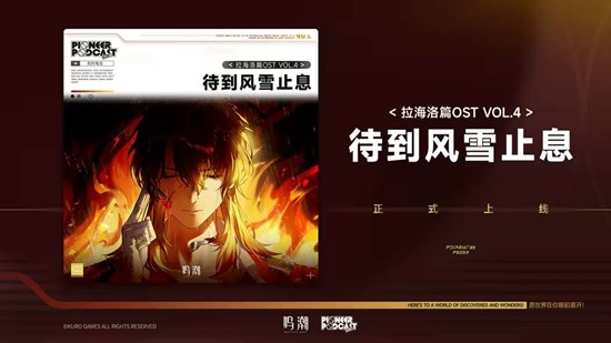 ����������ƪOST������ѩֹϢ