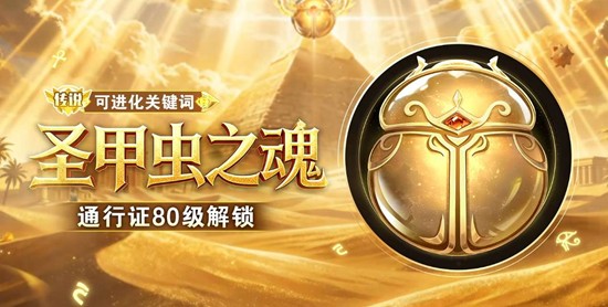 球球大作战S3赛季法老王之谜确认_wishdown.com 球球大作战S3赛季法老王之谜确认_wishdown.com