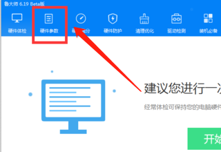 鲁大师如何看电脑电源_wishdown.com 鲁大师如何看电脑电源_wishdown.com