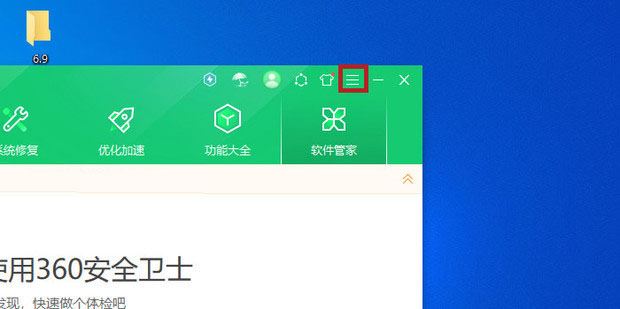 360卫士精选怎么关闭_wishdown.com 360卫士精选怎么关闭_wishdown.com