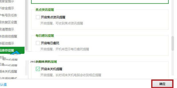 360卫士精选怎么关闭_wishdown.com 360卫士精选怎么关闭_wishdown.com
