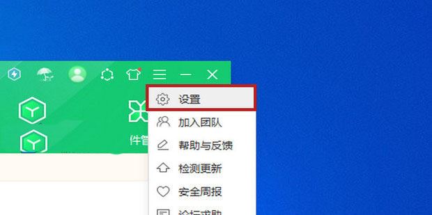 360卫士精选怎么关闭_wishdown.com 360卫士精选怎么关闭_wishdown.com