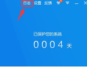 360杀毒软件日志在哪_wishdown.com 360杀毒软件日志在哪_wishdown.com