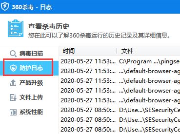 360杀毒软件日志在哪_wishdown.com 360杀毒软件日志在哪_wishdown.com