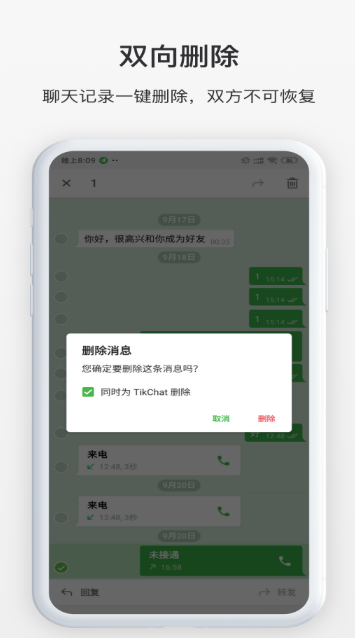 免费聊天app有哪些介绍2026_wishdown.com 免费聊天app有哪些介绍2026_wishdown.com