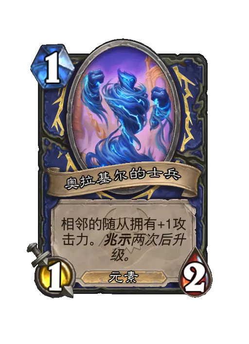 炉石传说天空之墙哨兵随从效果一览_wishdown.com 炉石传说天空之墙哨兵随从效果一览_wishdown.com
