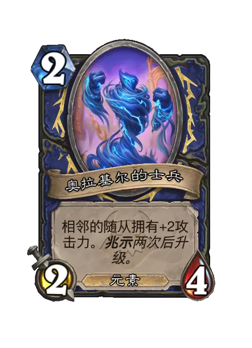 炉石传说天空之墙哨兵随从效果一览_wishdown.com 炉石传说天空之墙哨兵随从效果一览_wishdown.com