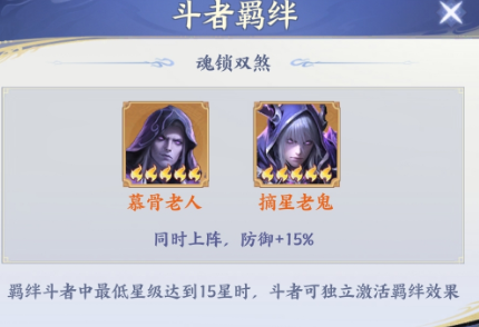 斗破苍穹手游摘星老鬼怎么样_wishdown.com 斗破苍穹手游摘星老鬼怎么样_wishdown.com