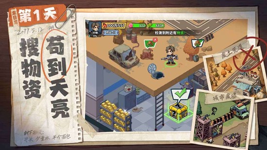 末日生存探索新游生存33天来袭_wishdown.com 末日生存探索新游生存33天来袭_wishdown.com