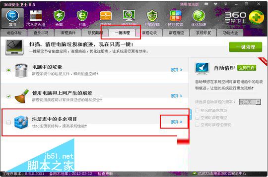 360��ô����ע��������ļ�
