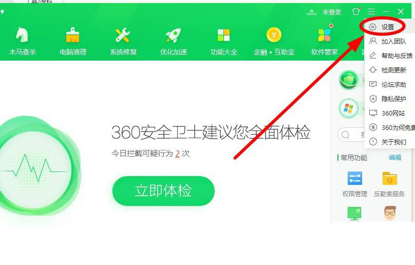 360安全卫士怎么不显示任务栏的U盘小图标_wishdown.com 360安全卫士怎么不显示任务栏的U盘小图标_wishdown.com