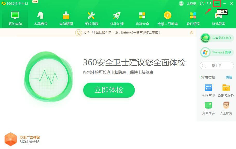 360安全卫士自动进入青少年保护模式怎么用_wishdown.com 360安全卫士自动进入青少年保护模式怎么用_wishdown.com