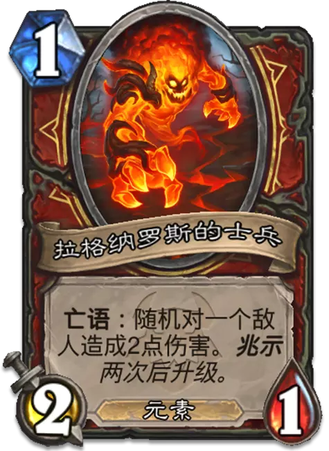 炉石传说灼烧掠夺者随从效果一览_wishdown.com 炉石传说灼烧掠夺者随从效果一览_wishdown.com