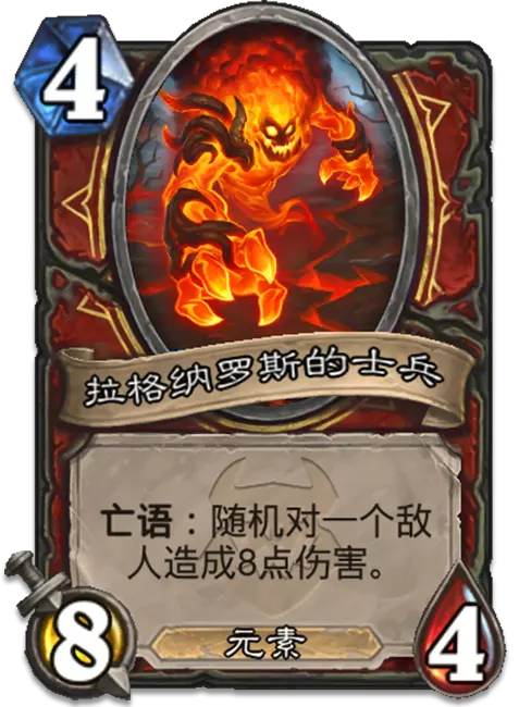 炉石传说灼烧掠夺者随从效果一览_wishdown.com 炉石传说灼烧掠夺者随从效果一览_wishdown.com