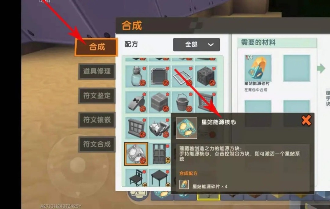 迷你世界星站能源核心怎么做2026_wishdown.com 迷你世界星站能源核心怎么做2026_wishdown.com