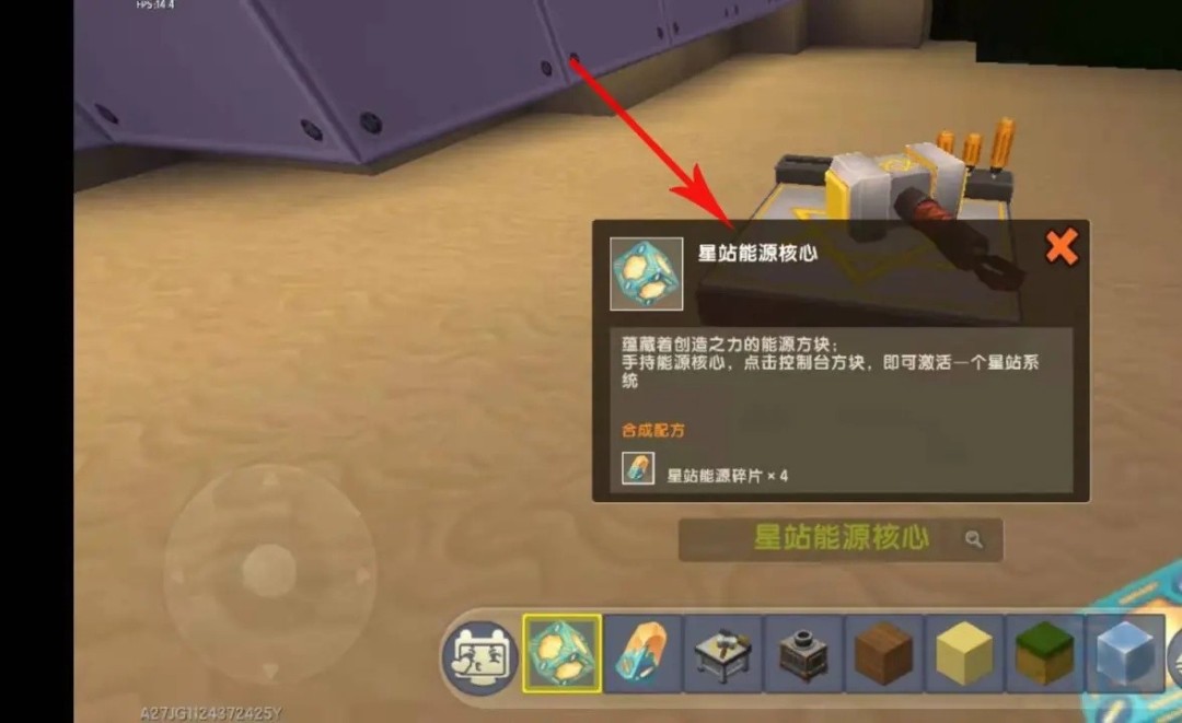 迷你世界星站能源核心怎么做2026_wishdown.com 迷你世界星站能源核心怎么做2026_wishdown.com