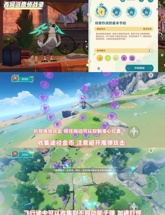 原神6.4版本活动攻略_wishdown.com 原神6.4版本活动攻略_wishdown.com