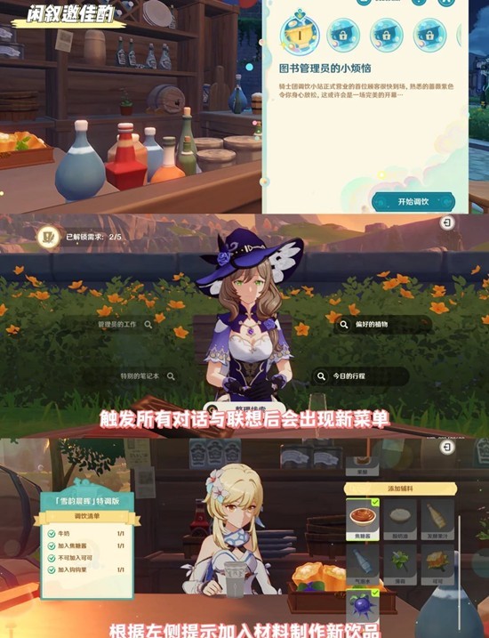 原神6.4版本活动攻略_wishdown.com 原神6.4版本活动攻略_wishdown.com