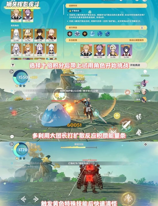 原神6.4版本活动攻略_wishdown.com 原神6.4版本活动攻略_wishdown.com