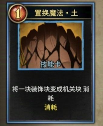 《陷阱大师》电风扇流派玩法_wishdown.com 《陷阱大师》电风扇流派玩法_wishdown.com