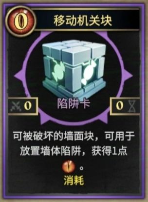 《陷阱大师》电风扇流派玩法_wishdown.com 《陷阱大师》电风扇流派玩法_wishdown.com