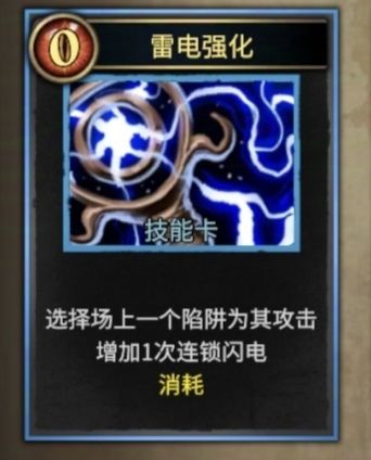 《陷阱大师》电风扇流派玩法_wishdown.com 《陷阱大师》电风扇流派玩法_wishdown.com