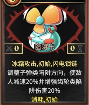 《陷阱大师》电风扇流派玩法_wishdown.com 《陷阱大师》电风扇流派玩法_wishdown.com