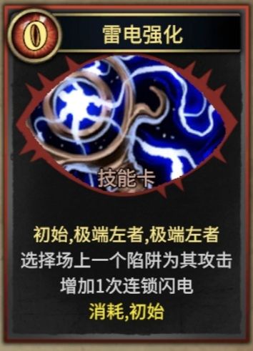 《陷阱大师》电风扇流派玩法_wishdown.com 《陷阱大师》电风扇流派玩法_wishdown.com