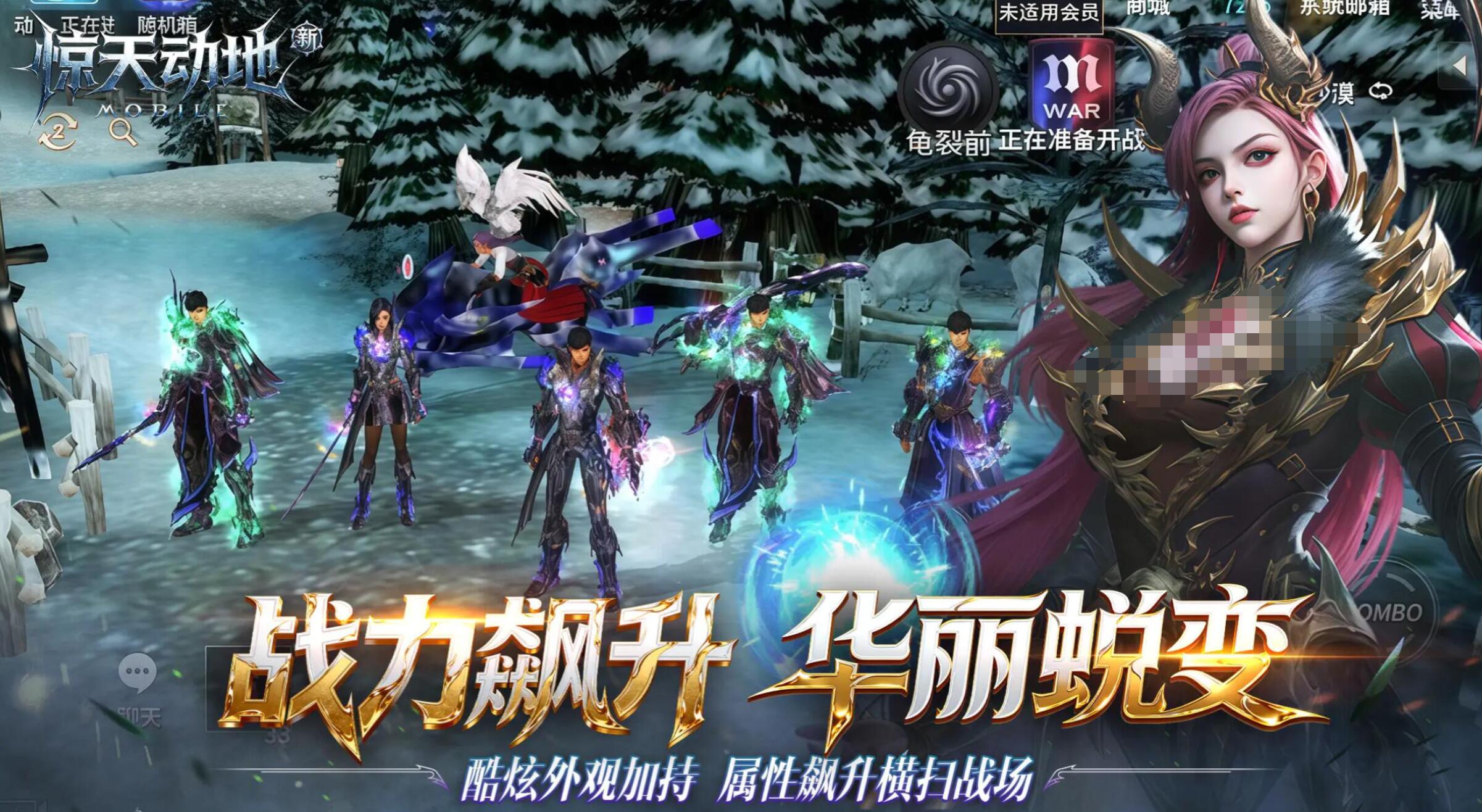 新惊天动地手游游戏特色是什么_wishdown.com 新惊天动地手游游戏特色是什么_wishdown.com