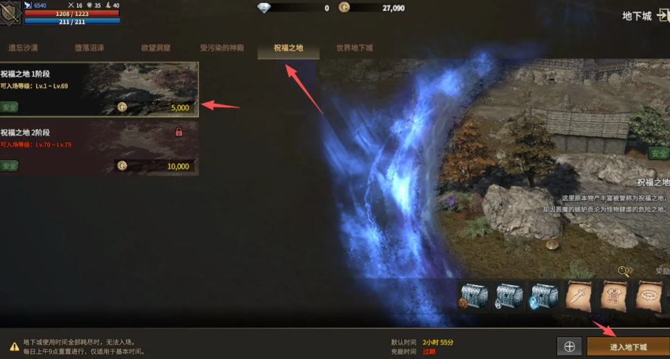 领主契约副本攻略_wishdown.com 领主契约副本攻略_wishdown.com