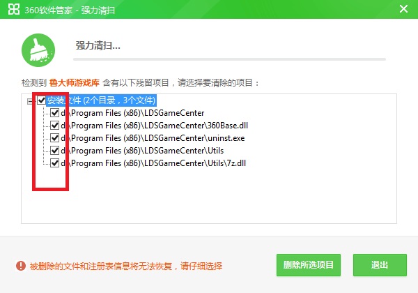 鲁大师游戏库怎么卸载_wishdown.com 鲁大师游戏库怎么卸载_wishdown.com